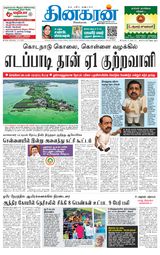 Dinakaran Tirunelveli