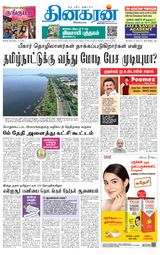Dinakaran Tirunelveli