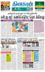 Dinakaran Tirunelveli
