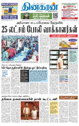 Dinakaran Tirunelveli