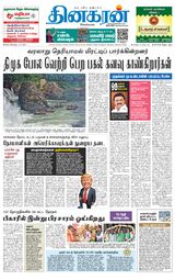 Dinakaran Tirunelveli