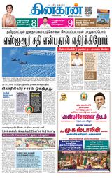 Dinakaran Tirunelveli
