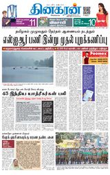 Dinakaran Tirunelveli