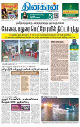 Dinakaran Tirunelveli