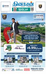 Dinakaran Tirunelveli