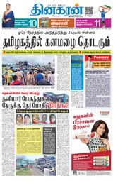 Dinakaran Tirunelveli