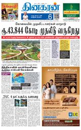 Dinakaran Tirunelveli