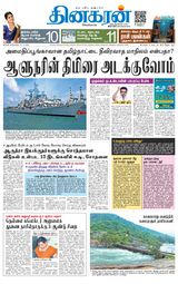 Dinakaran Tirunelveli