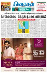 Dinakaran Tirunelveli