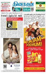 Dinakaran Tirunelveli