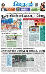 Dinakaran Tirunelveli