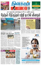 Dinakaran Tirunelveli