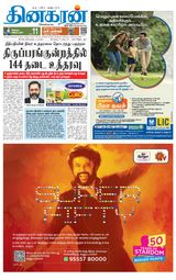 Dinakaran Tirunelveli