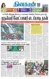 Dinakaran Tirunelveli