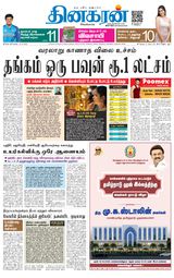 Dinakaran Tirunelveli