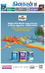 Dinakaran Tirunelveli