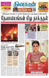 Dinakaran Tirunelveli