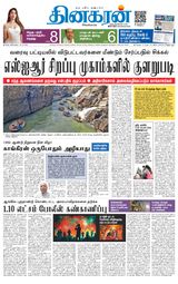 Dinakaran Tirunelveli