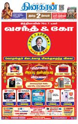 Dinakaran Tirunelveli