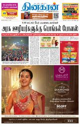 Dinakaran Tirunelveli