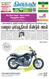 Dinakaran Tirunelveli