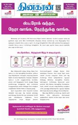 Dinakaran Tirunelveli