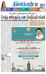 Dinakaran Tirunelveli