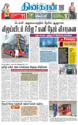 Dinakaran Tirunelveli