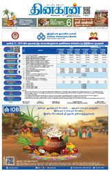 Dinakaran Tirunelveli