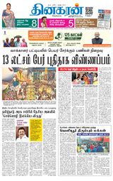 Dinakaran Tirunelveli