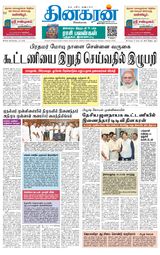 Dinakaran Tirunelveli