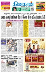 Dinakaran Tirunelveli