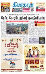 Dinakaran Tirunelveli