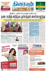 Dinakaran Tirunelveli