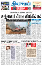 Dinakaran Tirunelveli