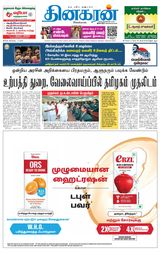 Dinakaran Tirunelveli