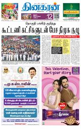 Dinakaran Tirunelveli
