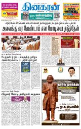 Dinakaran Tirunelveli