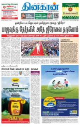 Dinakaran Tirunelveli