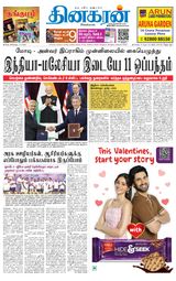 Dinakaran Tirunelveli