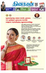 Dinakaran Tirunelveli