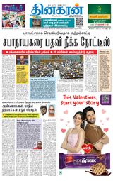 Dinakaran Tirunelveli