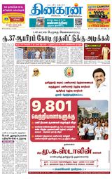 Dinakaran Tirunelveli
