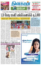 Dinakaran Tirunelveli