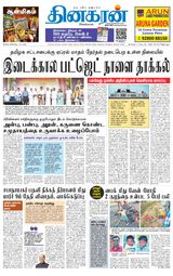 Dinakaran Tirunelveli