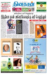 Dinakaran Tirunelveli