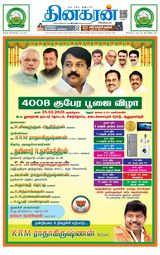 Dinakaran Tirunelveli
