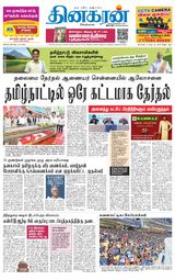 Dinakaran Tirunelveli