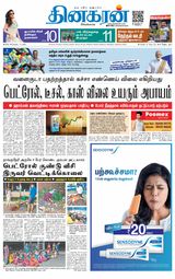 Dinakaran Tirunelveli