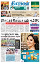 Dinakaran Tirunelveli